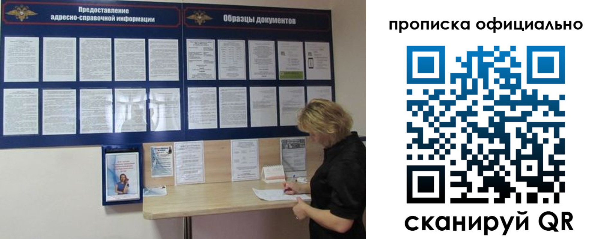 временная регистрация надежно в Ворсме