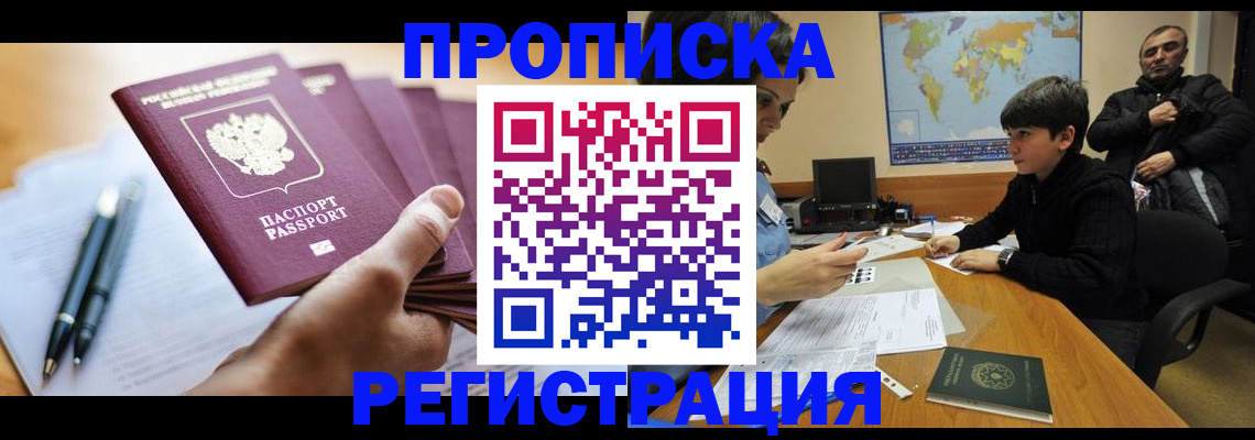 временная регистрация 2025 в Ворсме