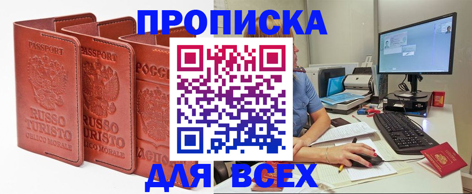 временная регистрация для школы в Ворсме