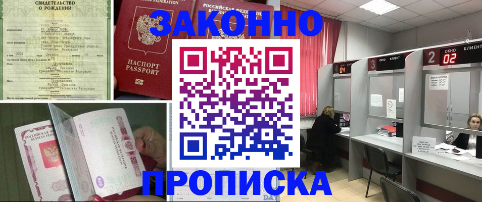 временная регистрация госуслуги в Ворсме