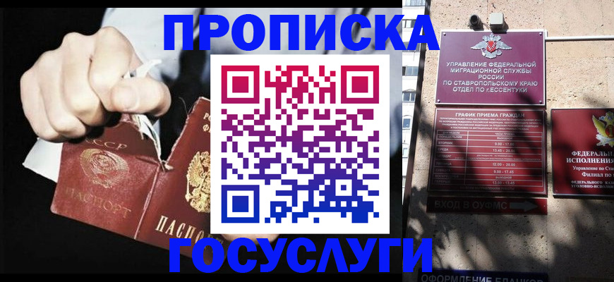 прописка 2025 в Ворсме