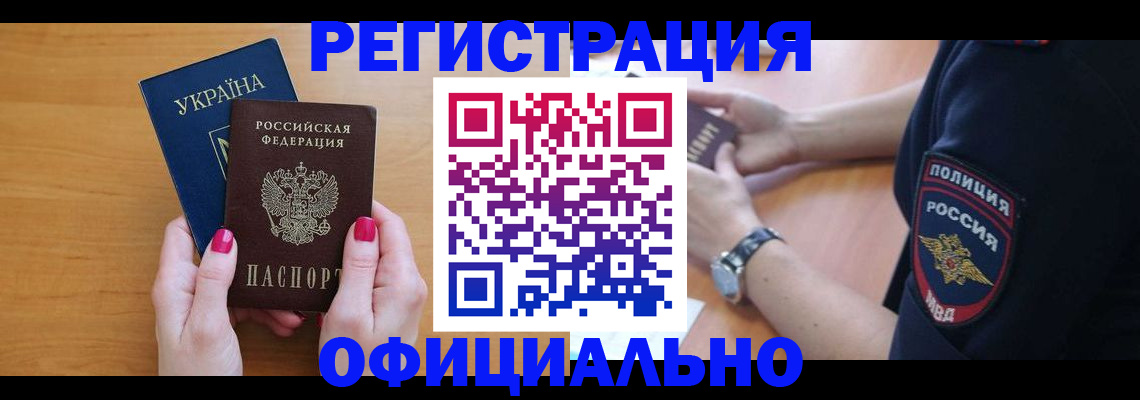 временная регистрация адрес в Ворсме