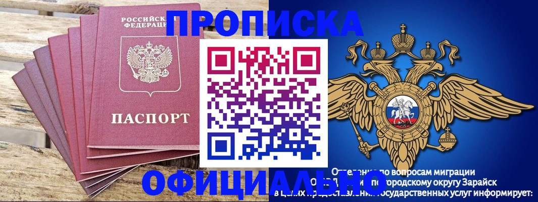 временная регистрация купить в Ворсме