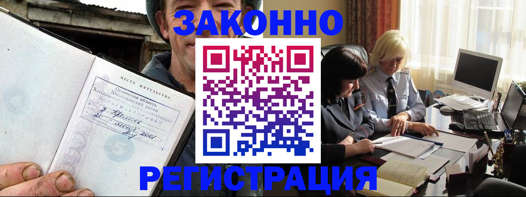 временная регистрация гарантия в Ворсме