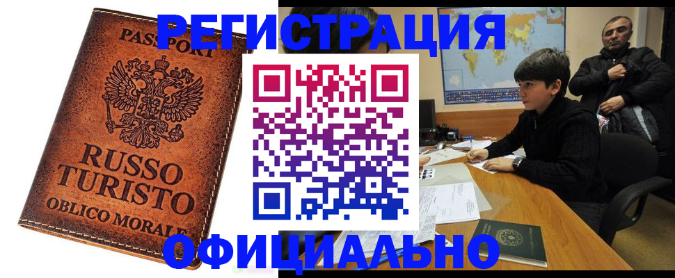 временная регистрация поиск в Ворсме